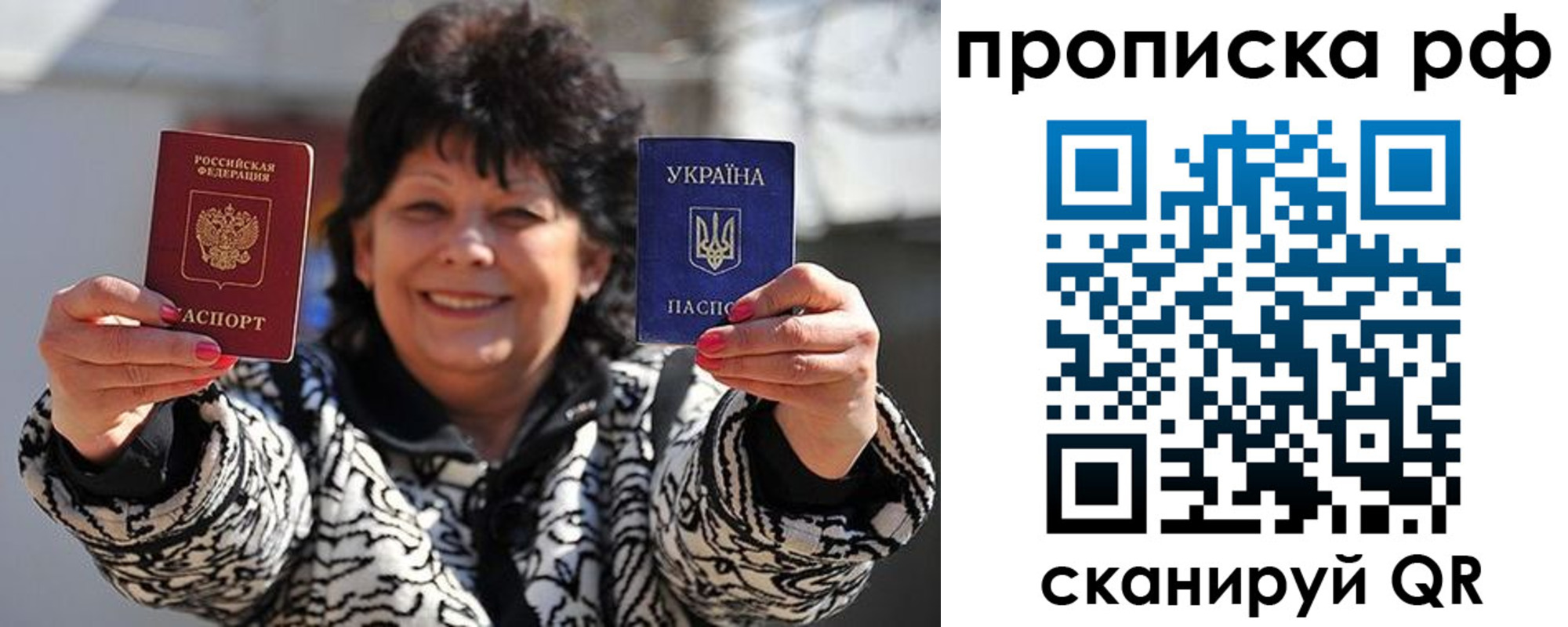 прописка гарантия в Белой Холунице