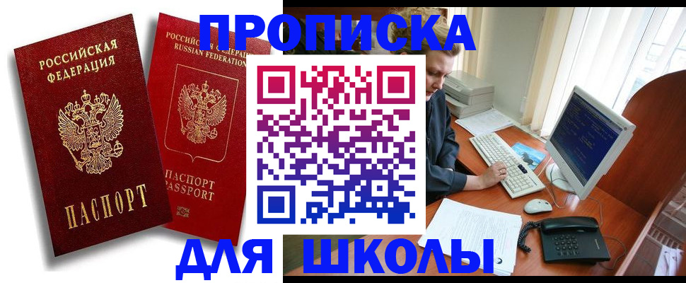 временная регистрация законно в Белой Холунице