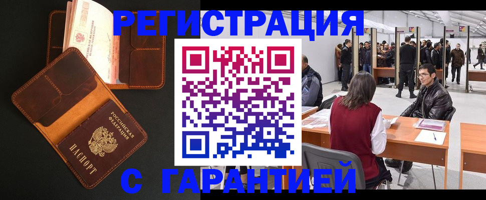 прописка в квартире в Белой Холунице