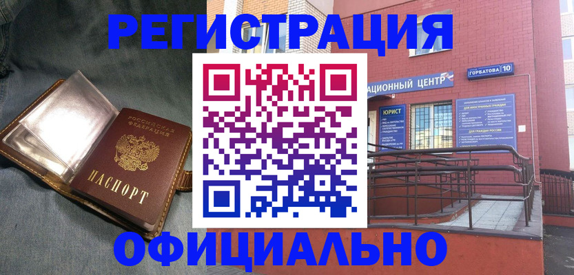 прописка в квартире в Белой Холунице