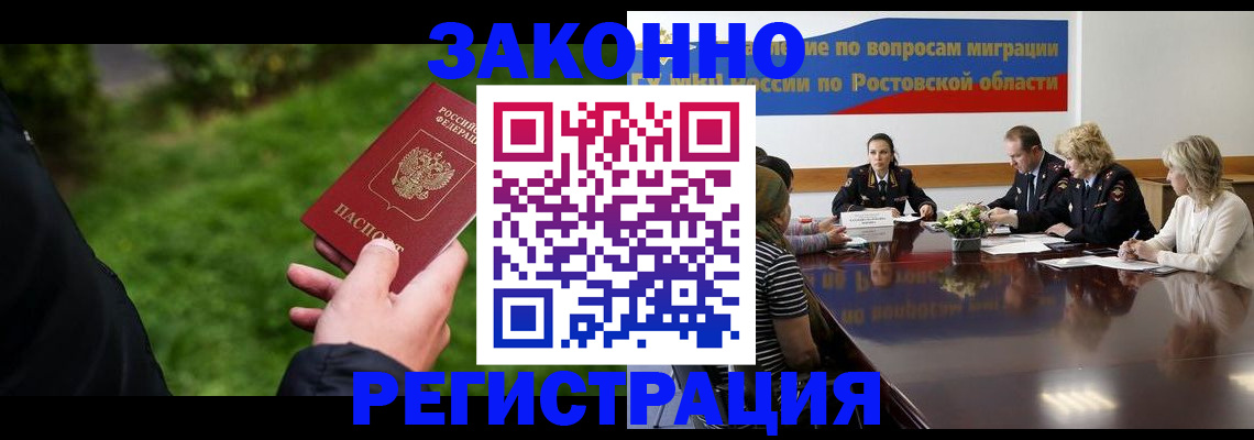 прописка ребенка в Белой Холунице