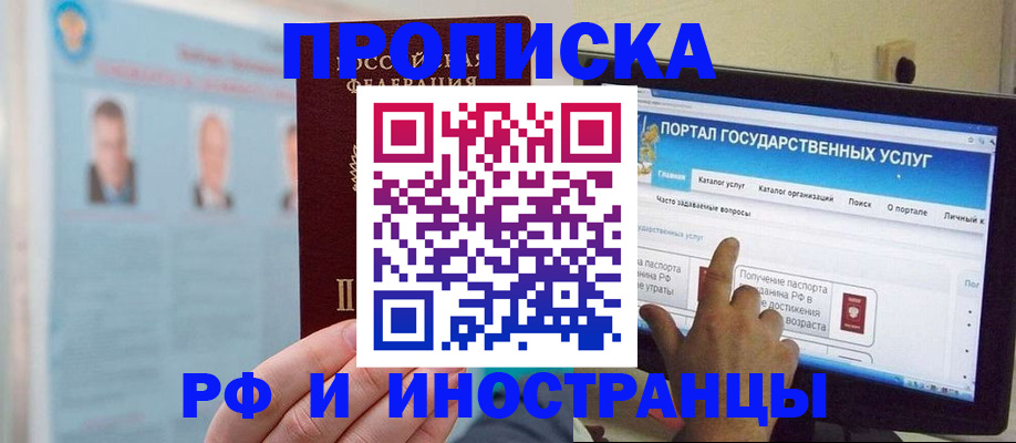 временная регистрация надежно в Белой Холунице