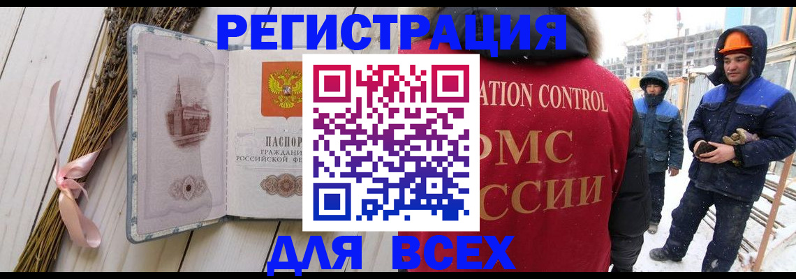 прописка штамп в Белой Холунице